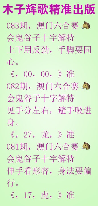 083期木子辉歌[图]